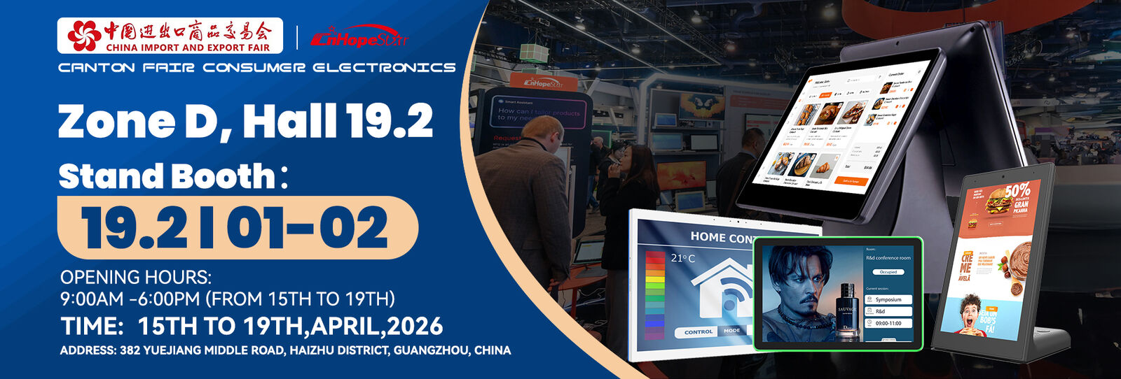 회의실 예약 태블릿