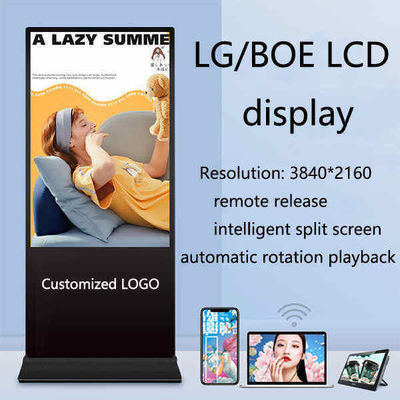 75인치 수직 AD 키오스크 LCD 광고 디스플레이 안드로이드 터치 스크린 바닥 서 있는 토템